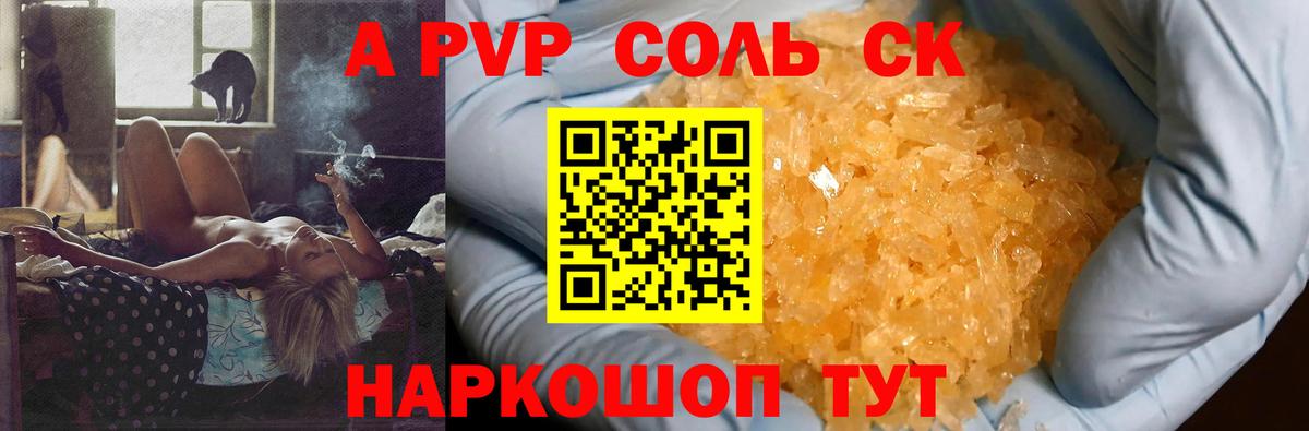 A-PVP СК КРИС  Вход с VPN  хочу наркоту  Ейск 