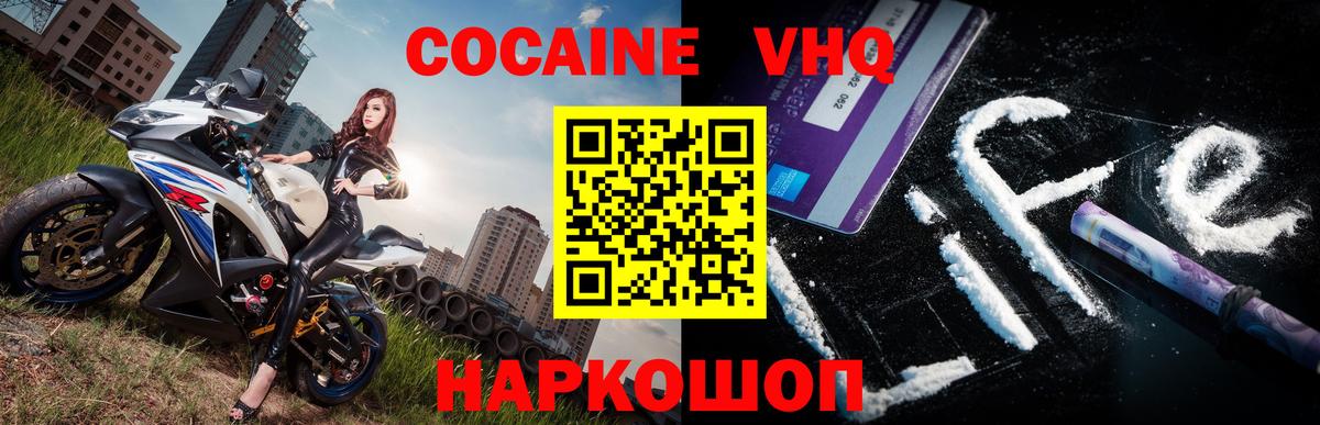 COCAIN Перу Ейск