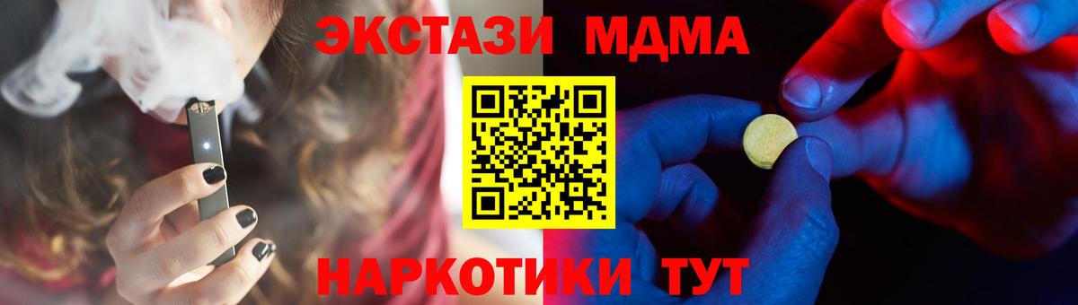 Ecstasy TESLA  Вход с VPN  Ейск 
