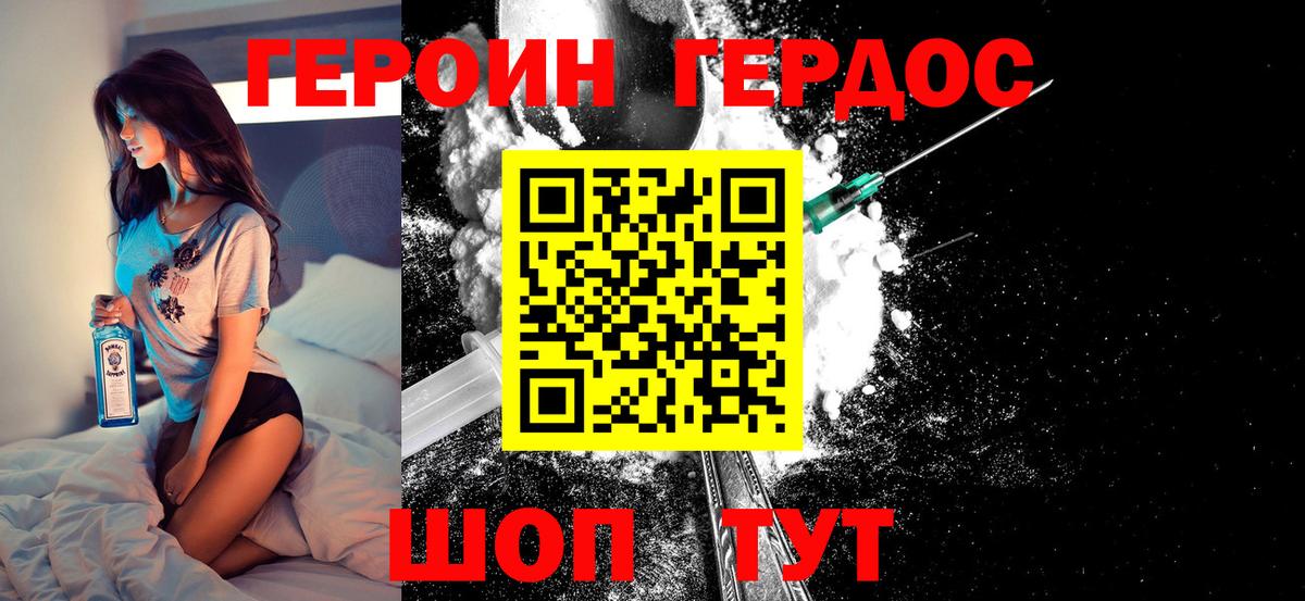 ГЕРОИН афганец  Вход с VPN  Героин  Ейск 