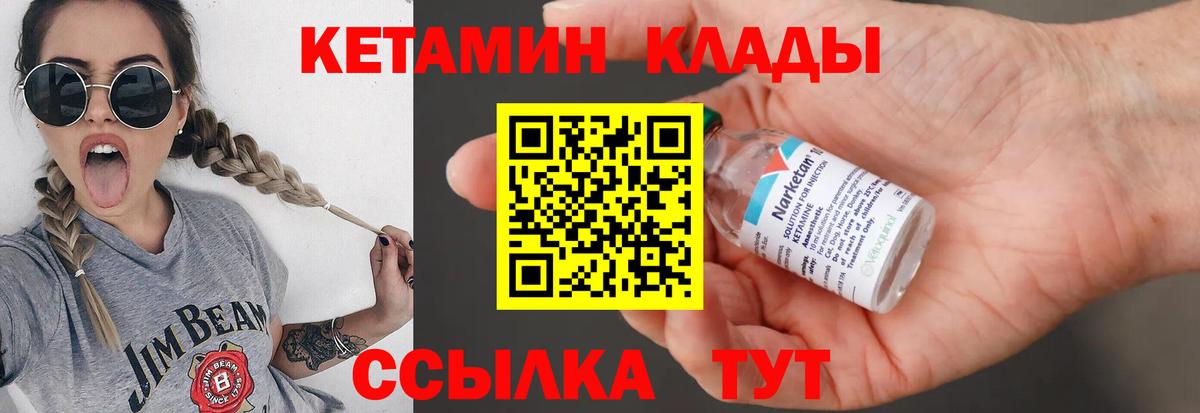 Кетамин VHQ Ейск