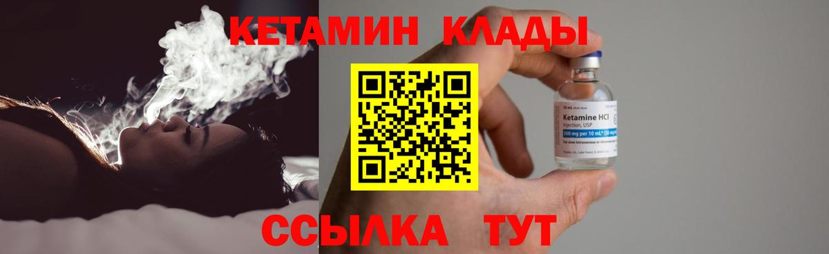 ОМГ ОМГ зеркало  Вход с VPN  Ейск  КЕТАМИН ketamine 