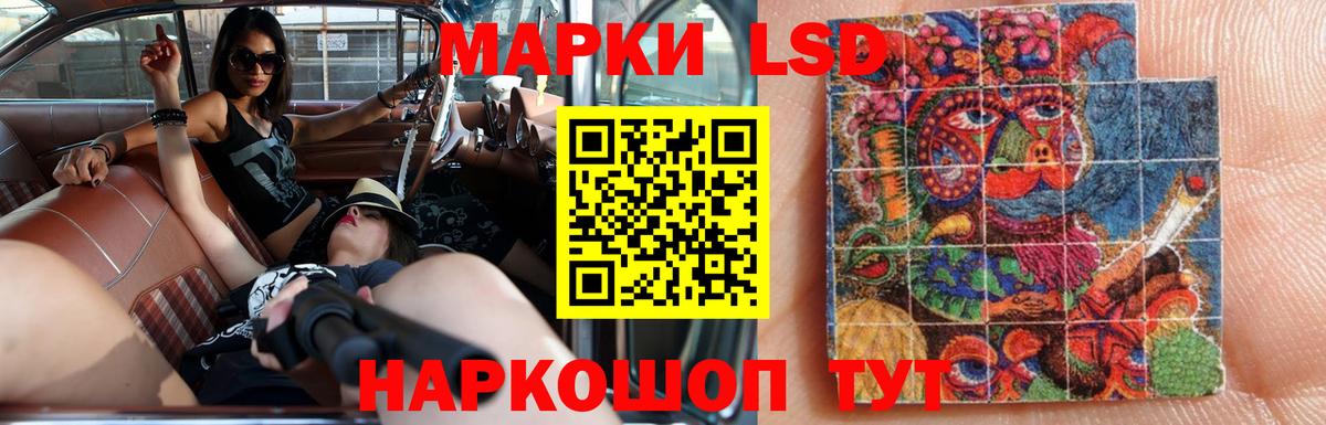 LSD-25 экстази кислота Ейск