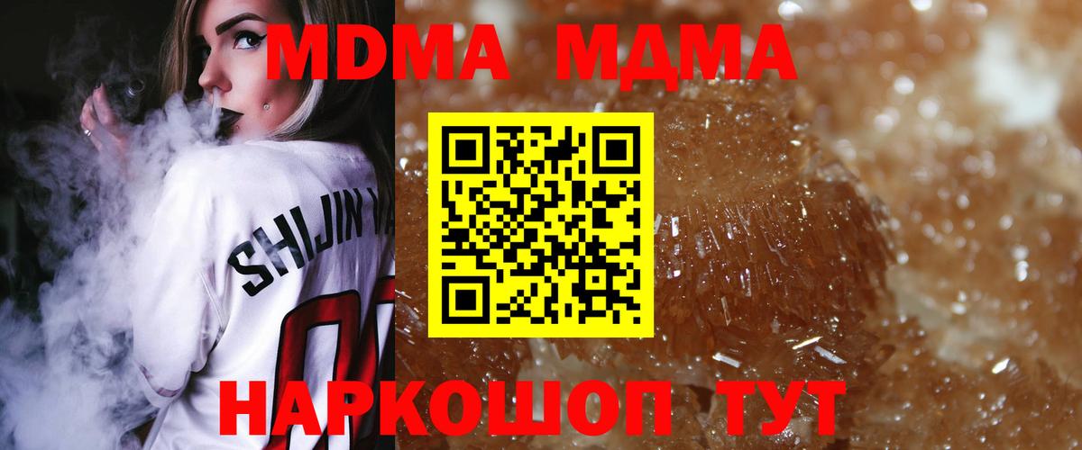 MDMA Molly Ейск