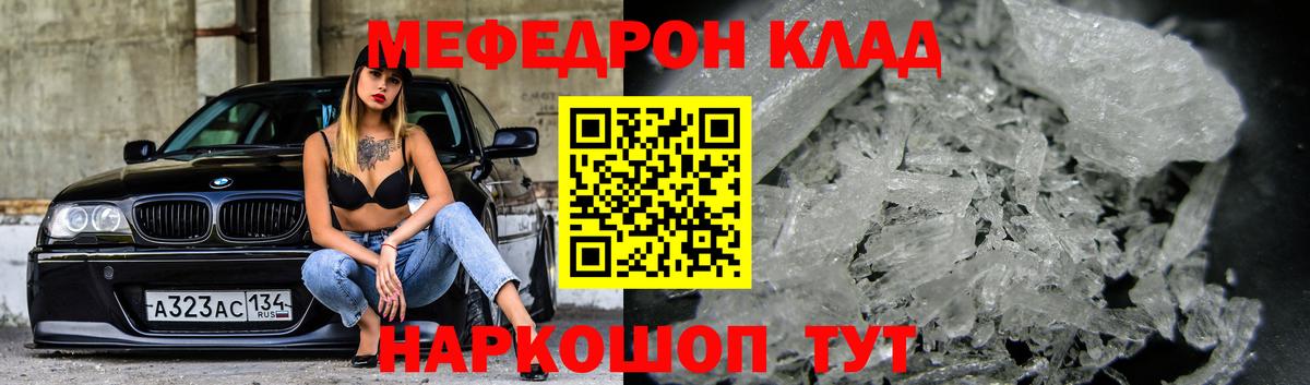 МЕФ  Ейск