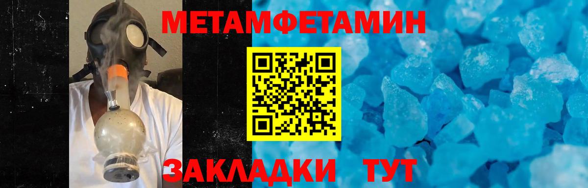 Первитин витя Ейск