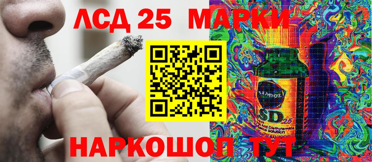 Наркотические марки 1,8мг Ейск