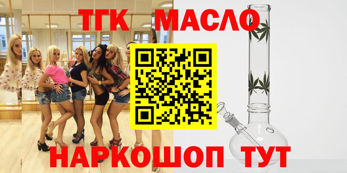 Ейск  Дистиллят ТГК Wax  Вход с VPN 